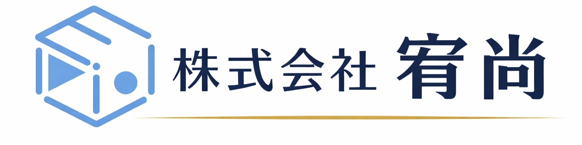株式会社 宥尚